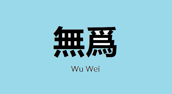 wuwei